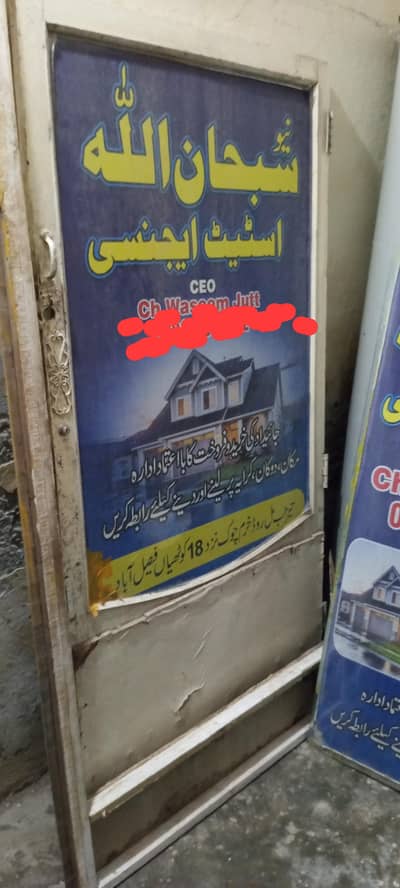 office door