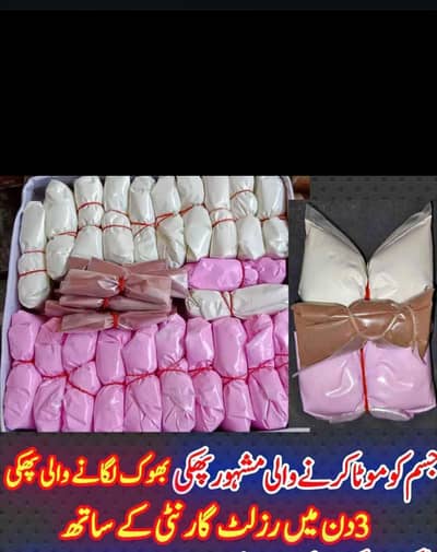sehat mand phaki