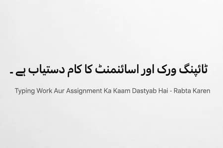 Urdu 150 & English 100 Typing Service _