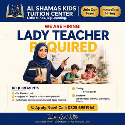 lady teacher required for junior section