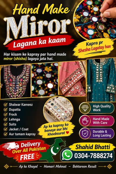 Miror Hand Make