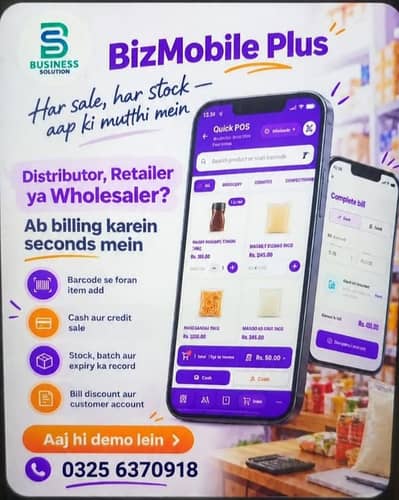 BizMobile Plus – Smart Billing & Inventory Management App