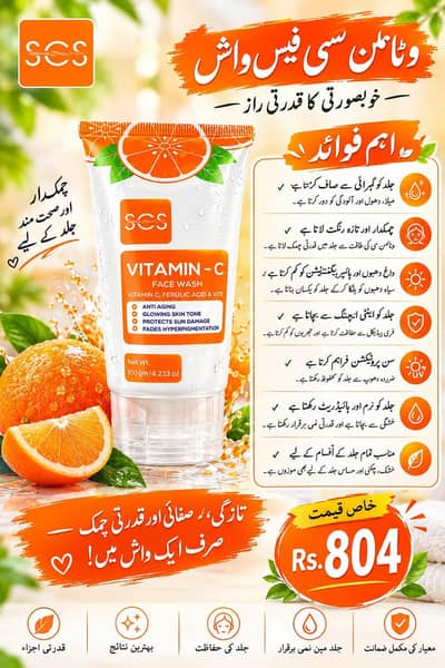 ​​SCS Vitamin C & Rose Face Wash - Brightening & Glowing Skin