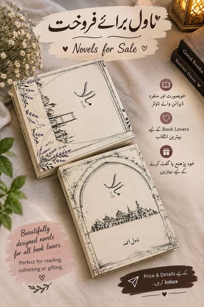 Urdu Novels – 2 Books Set