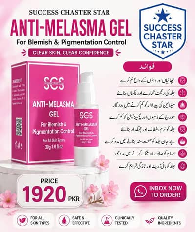 ​SCS Organic Anti Melasma Gel ​S Anti Melasma & Dark Spot l