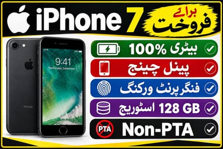 Apple iPhone 7