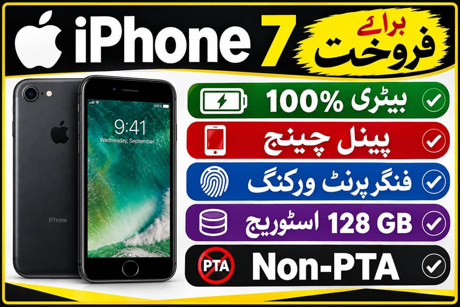 Apple iPhone 7 0