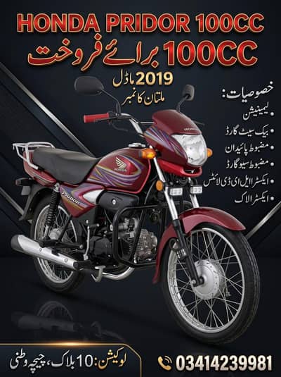 Honda Pridor 2019