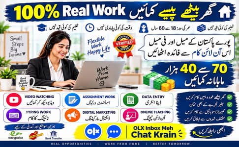 Typing Job - Home Base Job - Part Time - Full Time -Data Entry- Remote