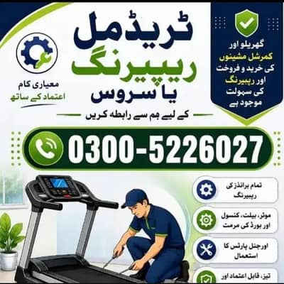 Treadmill  Service Repairing. near me Treadmill Repair Service Lahore