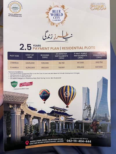 3marla plot with number on 2.5years easy installment plan