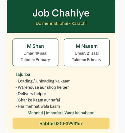 need job - Do Mehnati Bhai, from Karachi