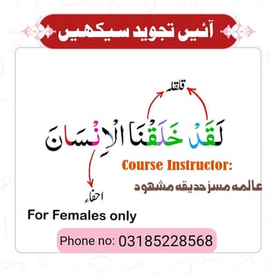 Quran teacher