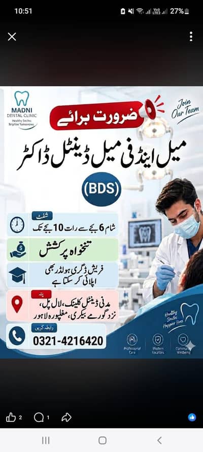 fmeale dental surgeon required