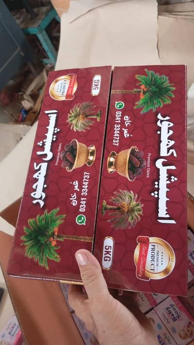 Khajoor Boxes/Dates Packaging/Khajoor Carton/Mango Boxes/custom boxes