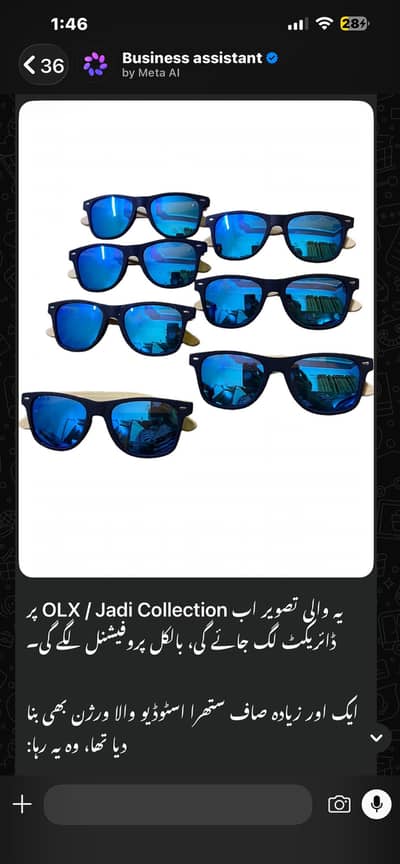Sun glass