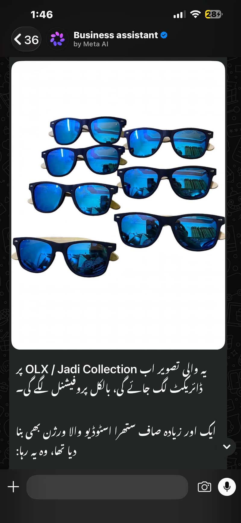 Sun glass 0