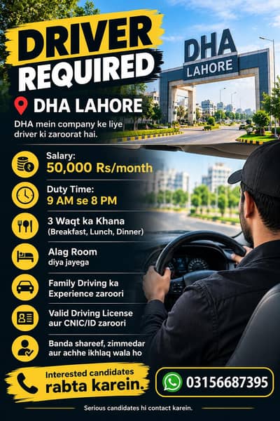 Driver Required – DHA Lahore