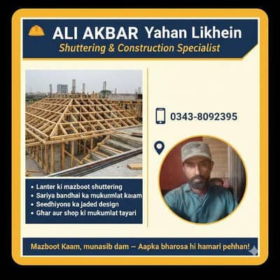 shuttering work with wood material karachi