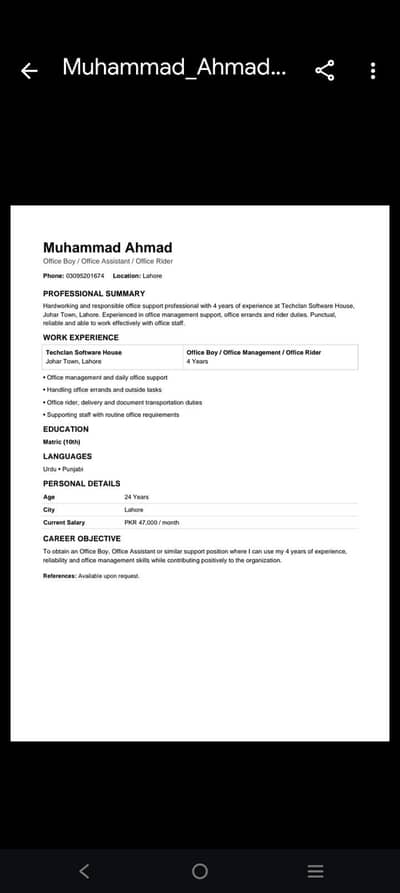 need job office boy