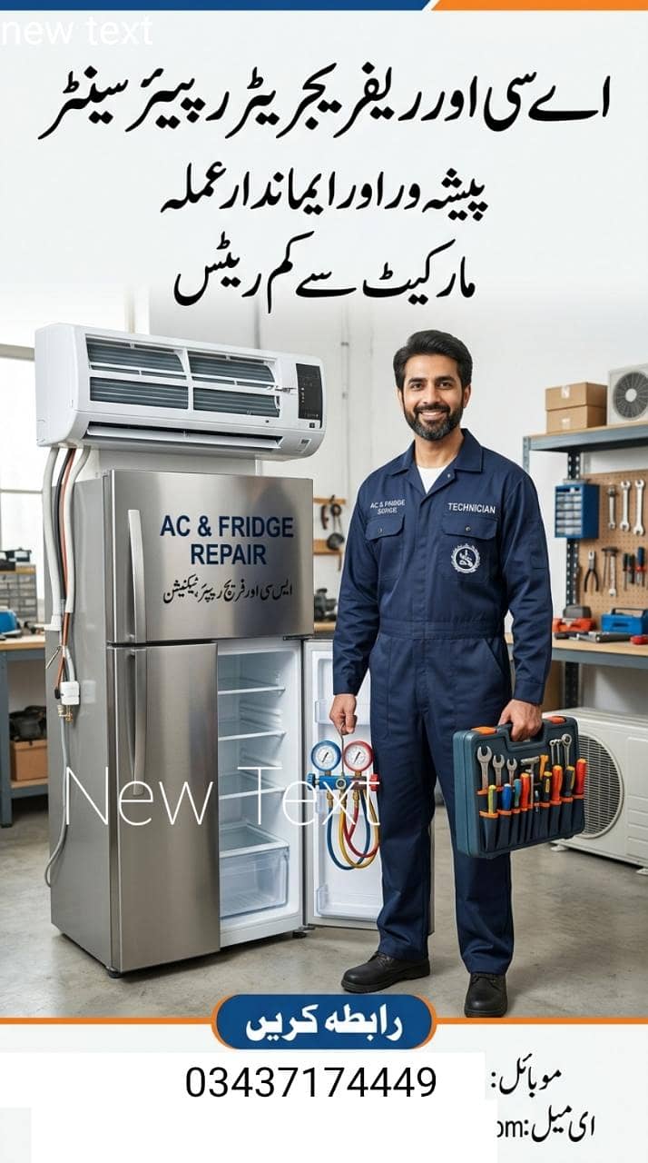 ac and refrigerator 1