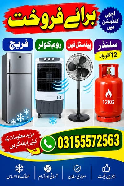 Kenwood Refrigerator 12 Cft Inverter