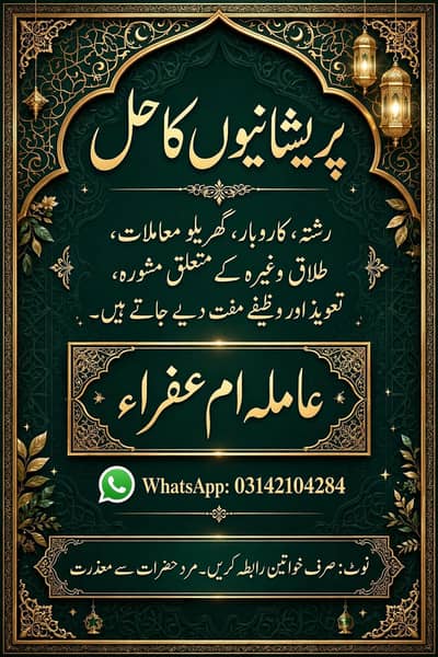 عاملہ عالمہ ام عفراء فاضلہ وفاق المدارس العربیہ پاکستان