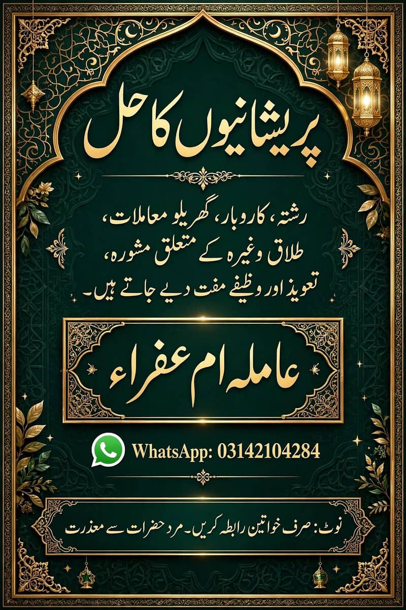 عاملہ عالمہ ام عفراء فاضلہ وفاق المدارس العربیہ پاکستان 0