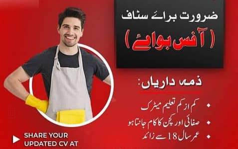 office boy job