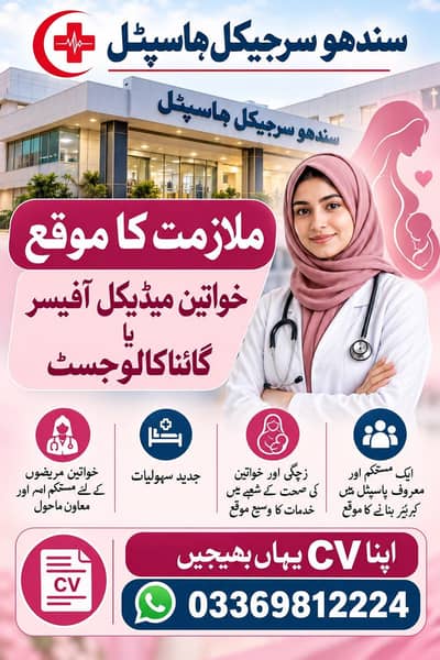 WMO/ Consultant Gynecologist Required