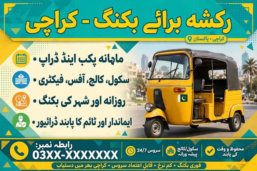 auto rickshaw 0
