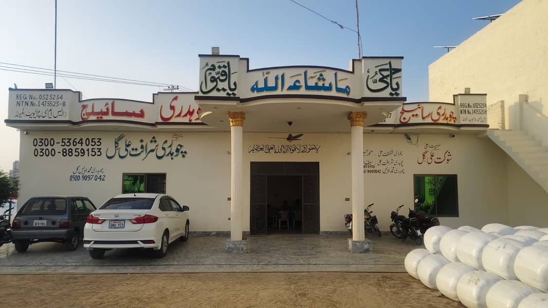 Corn Silage چوہدری سائیلج 0