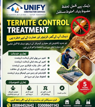 Termite control treatment and inspection