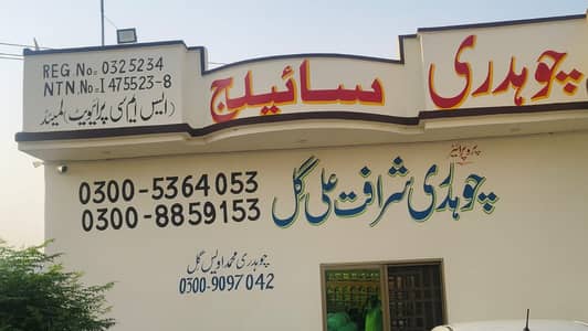 Corn Silage/Maki Silage/Animal Feeds چوہدری سائیلج