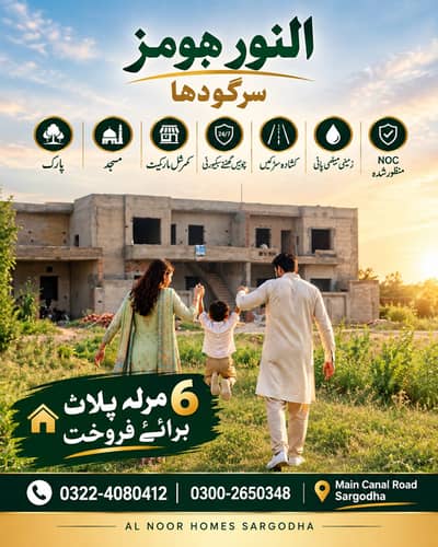 AL HOMES TAWON PLOT FOR SALE