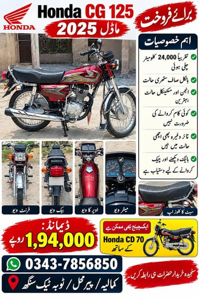Honda cg 125   2025 model