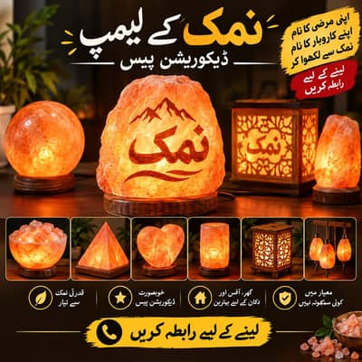 salt lamp