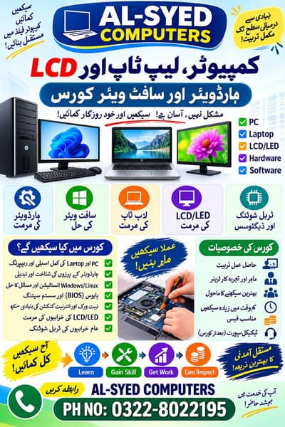 Computer Laptop Hardware & Software Course – Learn & Earn