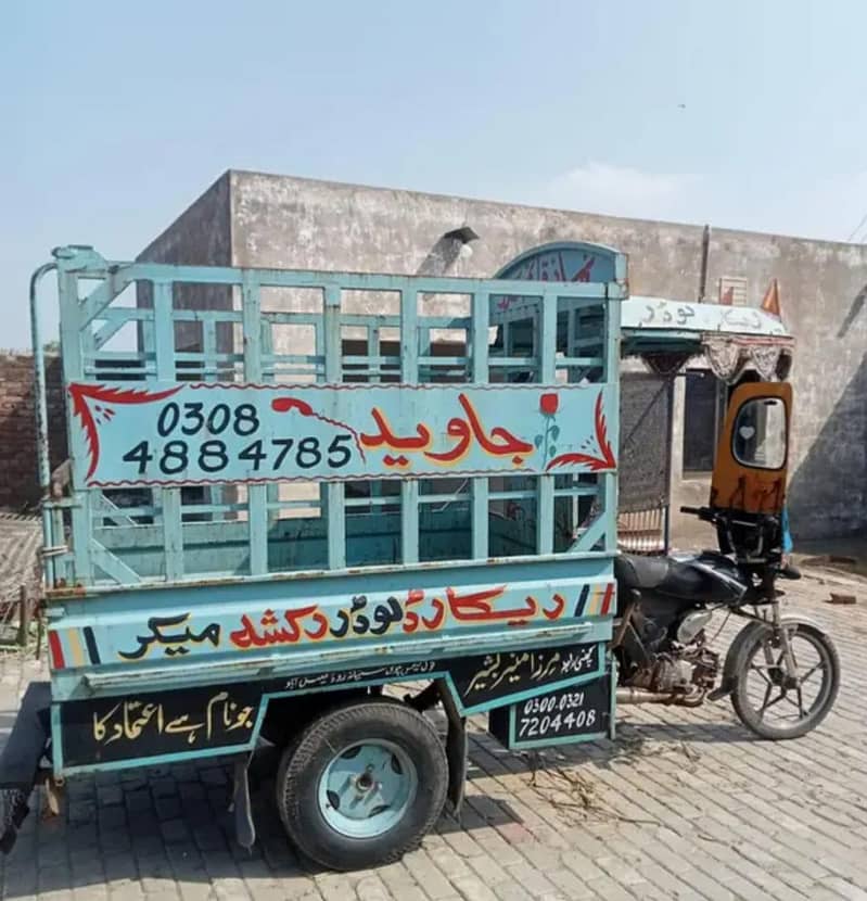 ریکارڈ لوڈر رکشہ 7