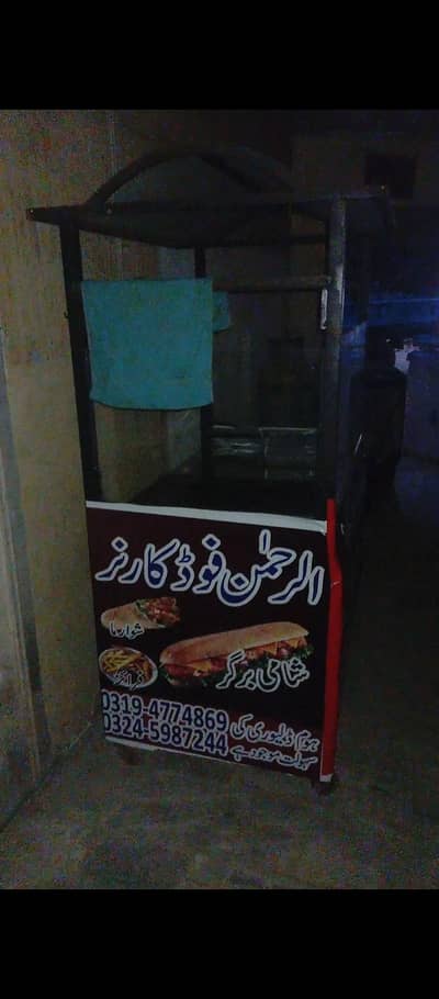 Fast Food Counter
