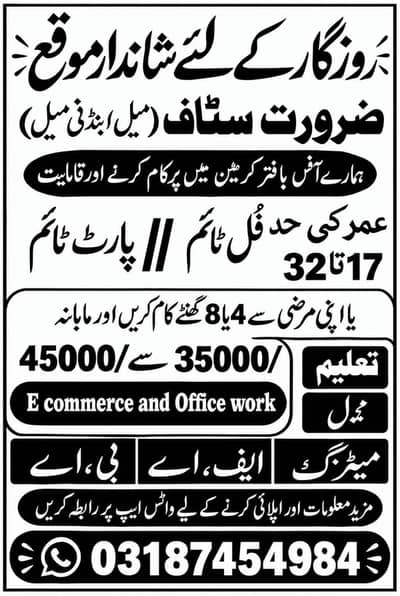 natural life skill training institute