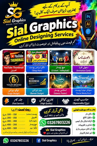Professional Graphic Design Services | Sial Graphics