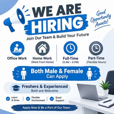 we are hiring staff
