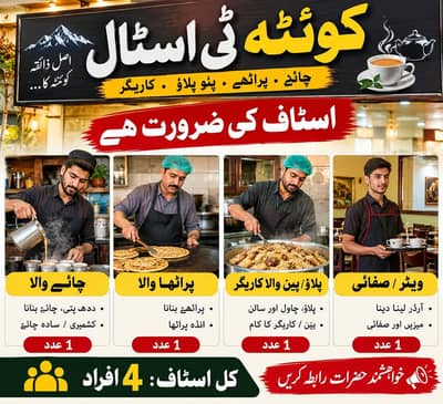 paratha tea maker waiter staff required urgent