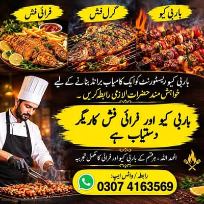 Im fry  Fish BBQ chef