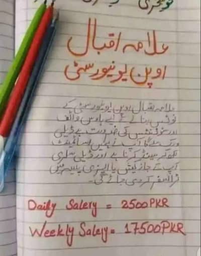 علامہ اقبال اوپن یونیورسٹی اسائمنٹ ورک