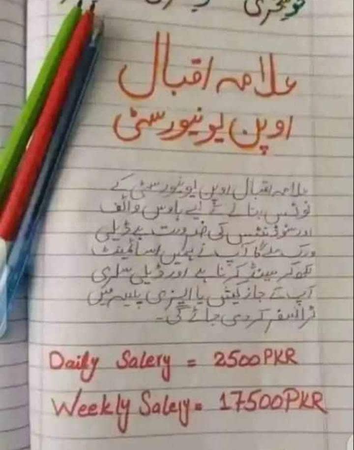 علامہ اقبال اوپن یونیورسٹی اسائمنٹ ورک 0