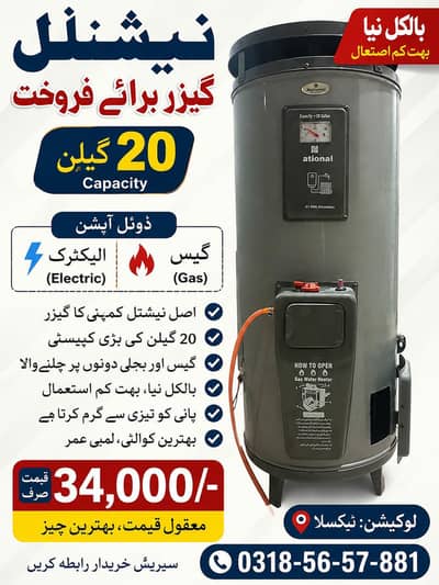 geyser for sale in taxila