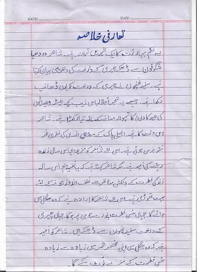 urdu Assiment open university