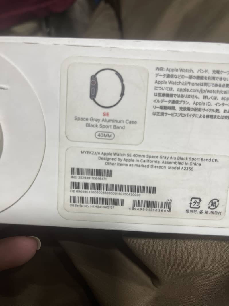 apple watch SE 1